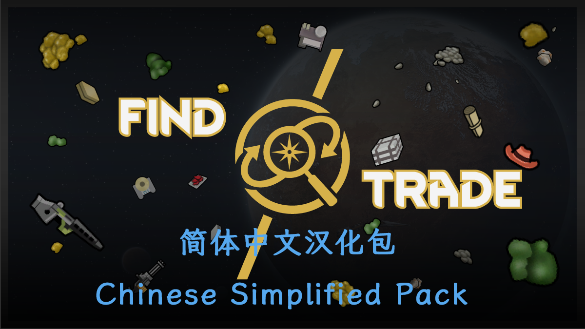 Find And Trade_zh mod preview for RimWorld