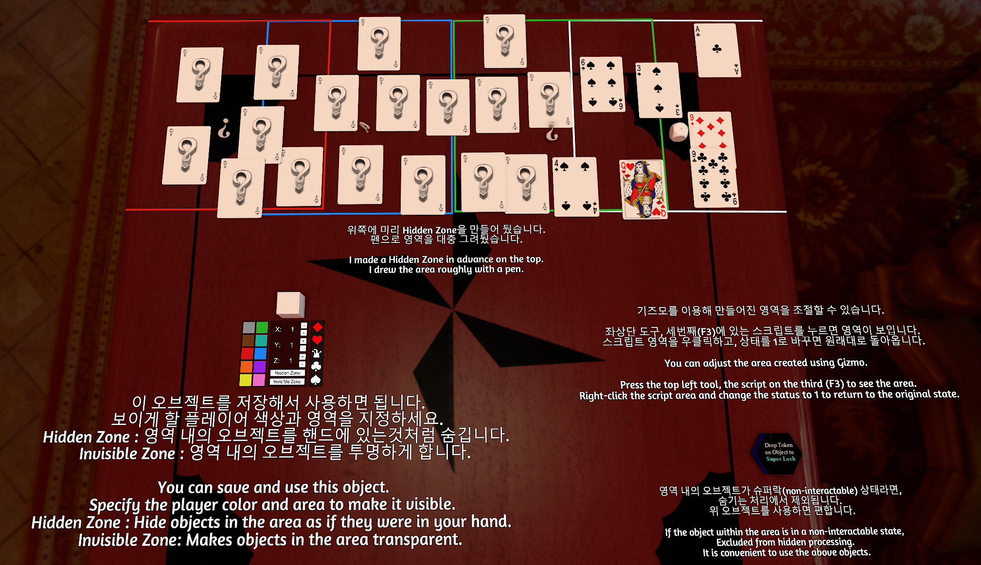 히든존 생성기 (Hidden Zone Creator)