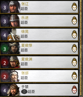 五子良将前来报效主公！！