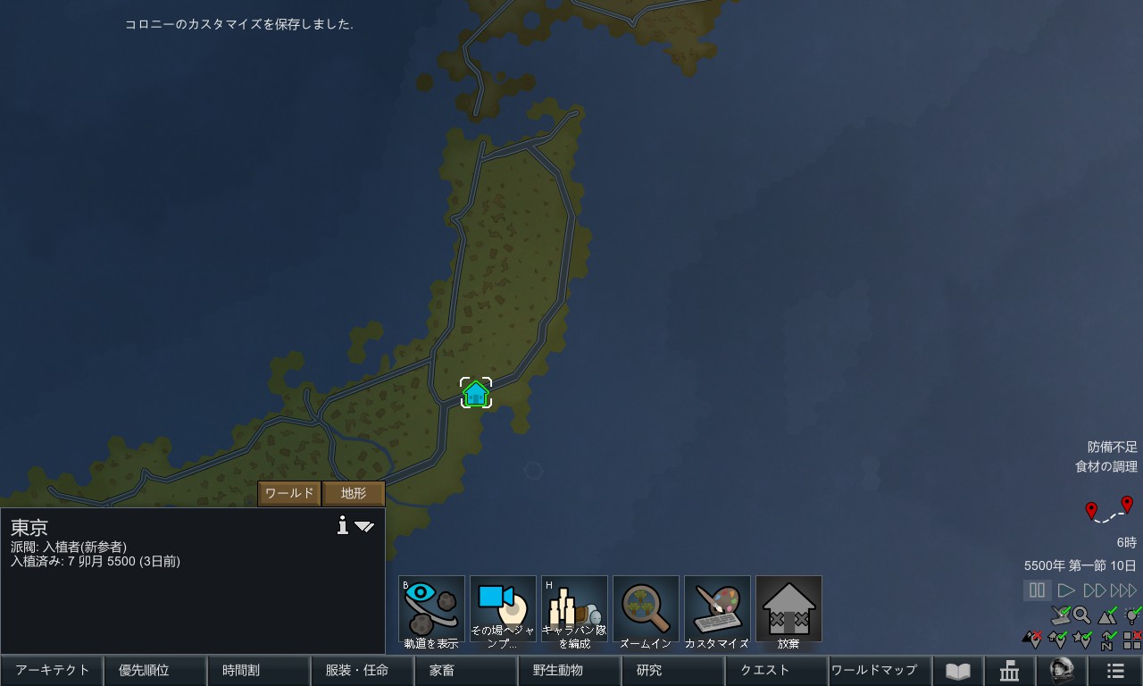 Screenshot 32