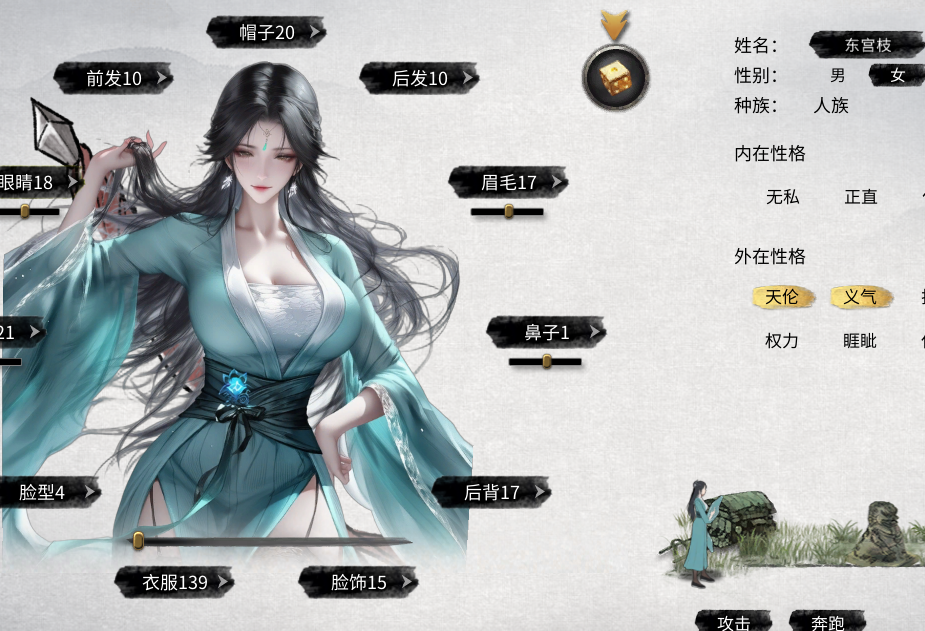 《易》裴