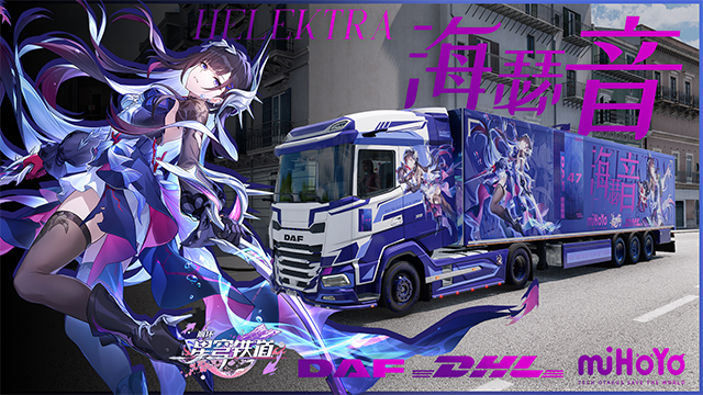 【星穹铁道】海瑟音 DAF和挂车涂装Star Rail Helektra Paintjob for DAF XG and Trailer Part