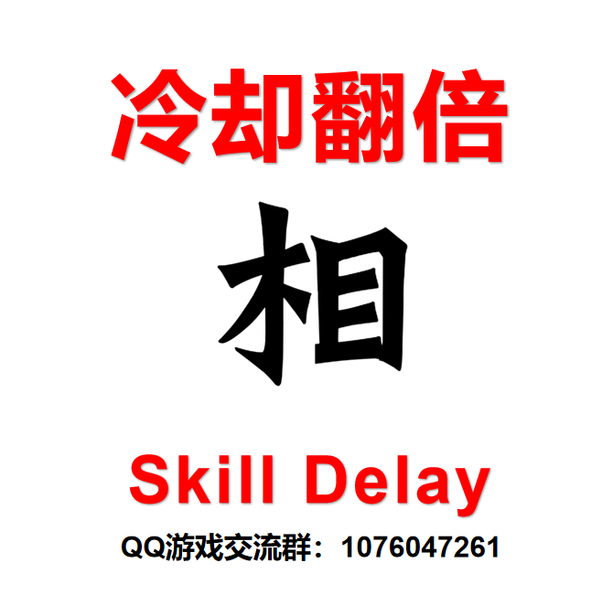 Skill cooldown time doubled