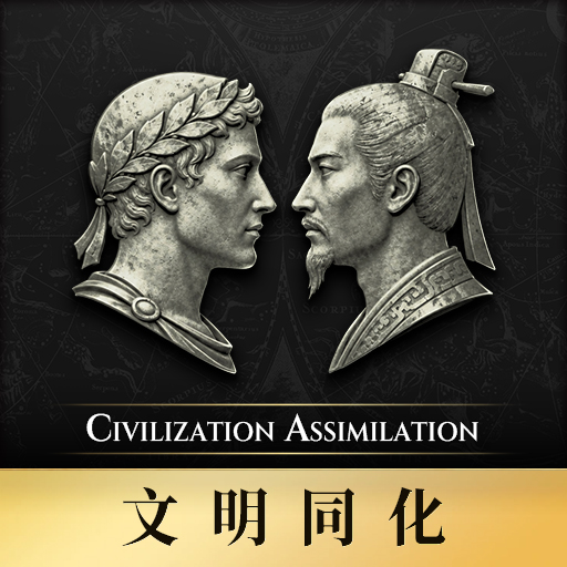 Civilization Assimilation