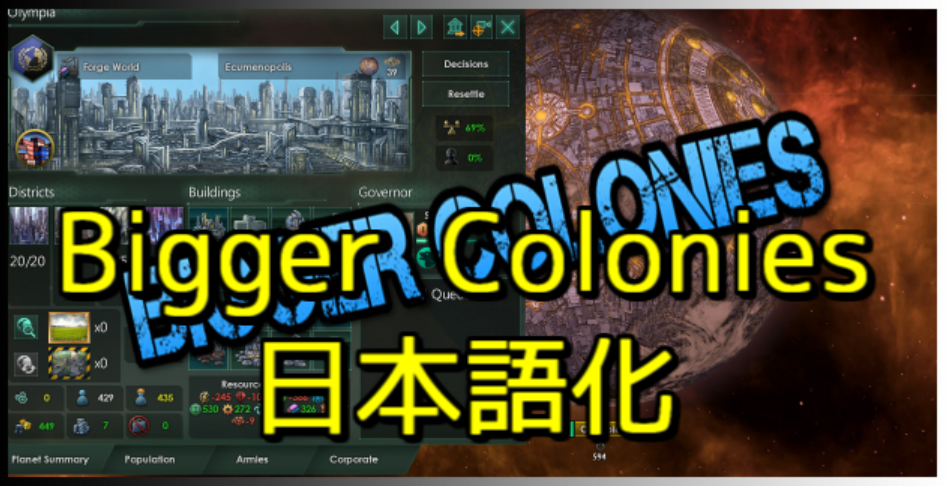 [JP localize patch]Bigger Colonies - Physical Size fix