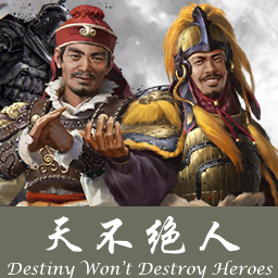 天不绝人 | Destiny Won’t Destroy Heroes