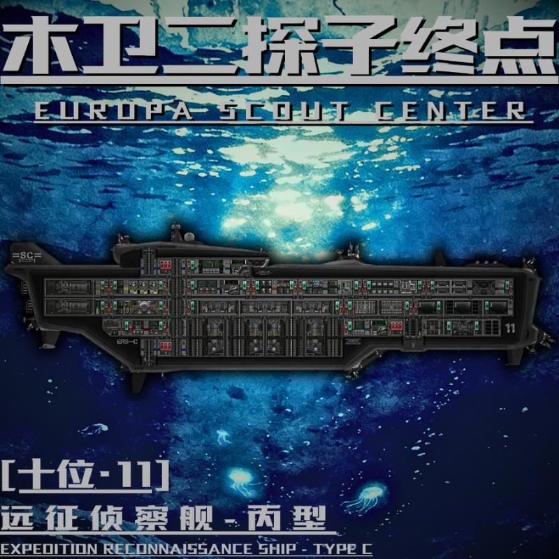 [D-11]ERS-C – Barotrauma Mod