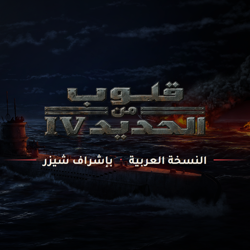 Steam Workshop::Shyizer Arabic