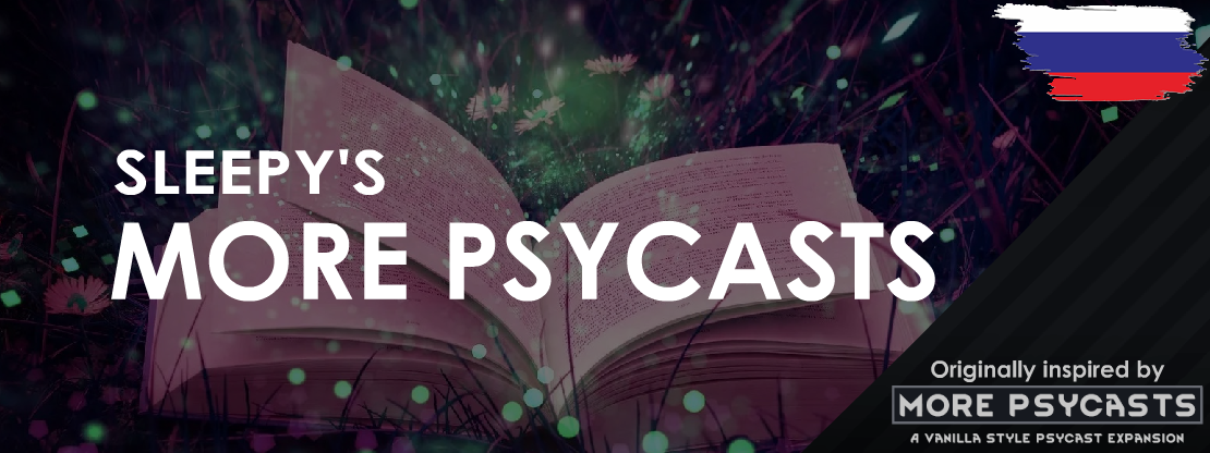 Sleepy's More Psycasts Russian Translate mod preview for RimWorld