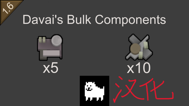 Davai's Bulk Components - 简体汉化 mod preview for RimWorld