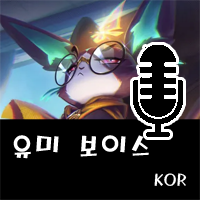 Yuumi Voice (KOR)