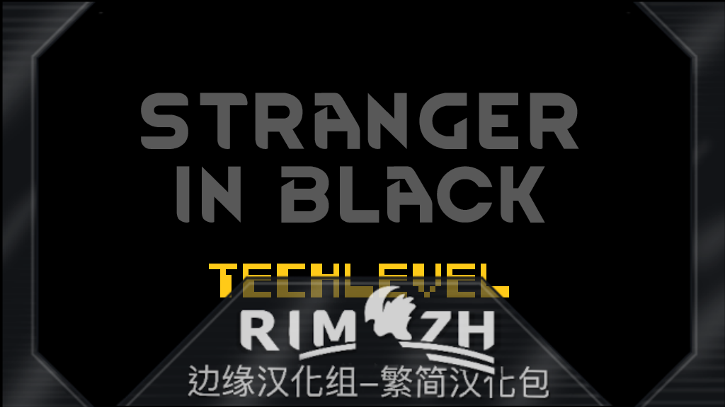 Stranger In Black Techlevel_zh 黑衣科技 - 简繁中文汉化包