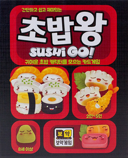 초밥왕!(한글)