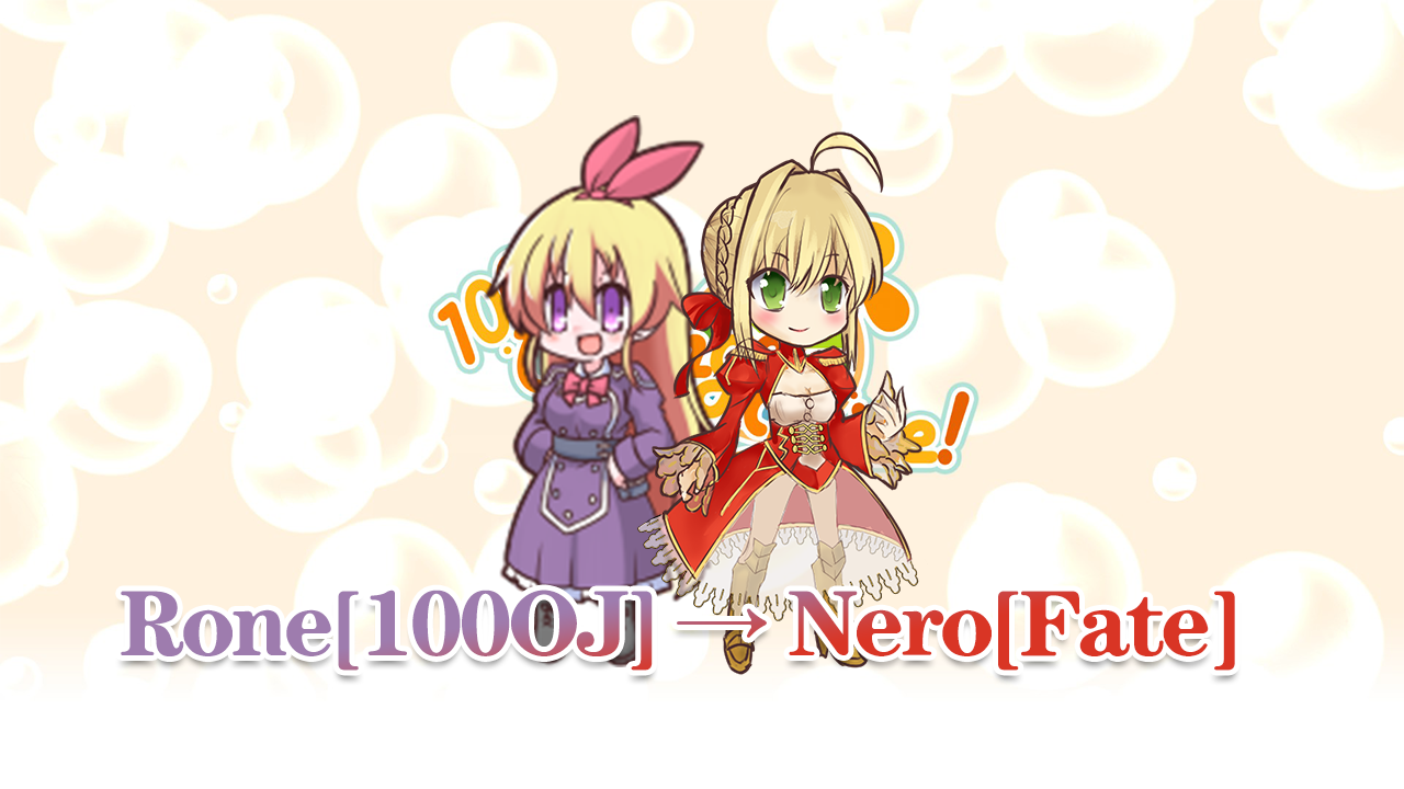 [Fate] Nero Claudius