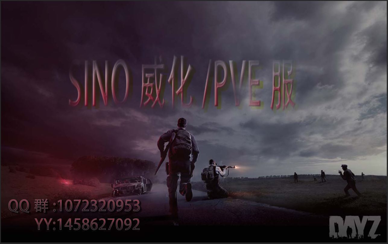 SINO狐狸
