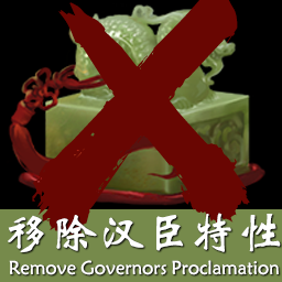 移除汉臣特性 | Remove Governors Proclamation