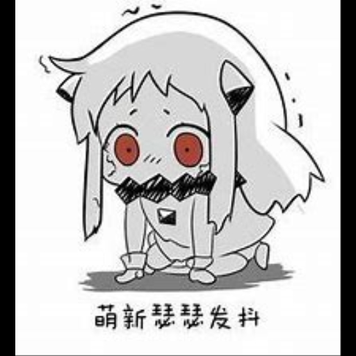 萌新第一张