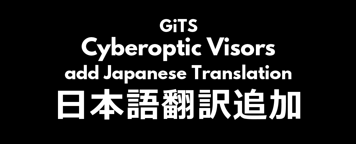 [1.6] [Sub-MOD] GiTS Cyberoptic Visors add Japanese Translation