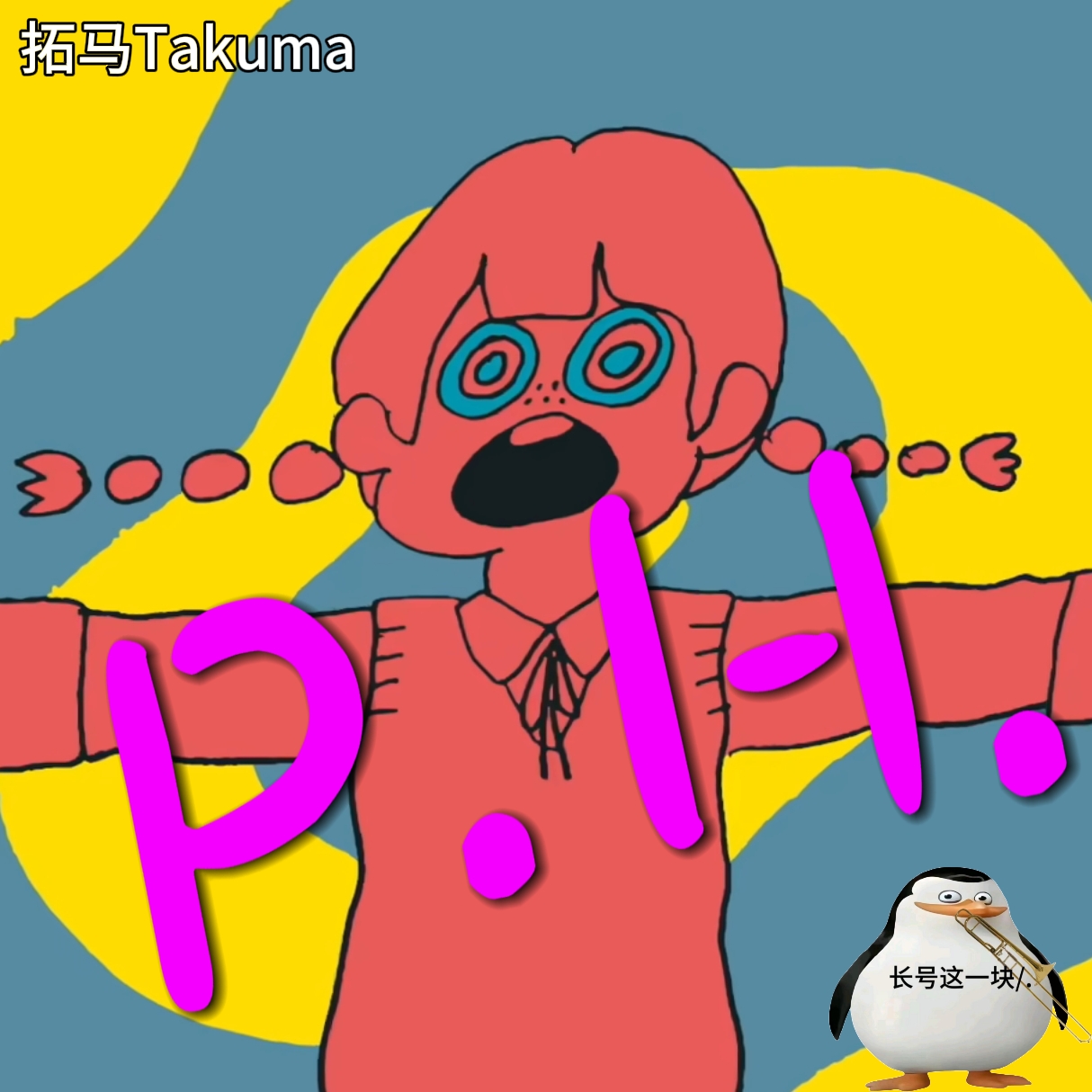 P.H. preview
