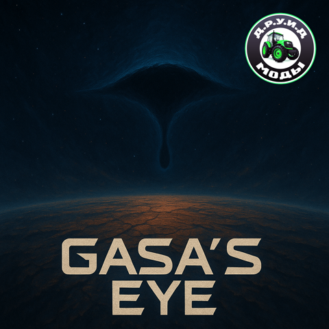 Story Events Gasa's Eye Rus - русификатор