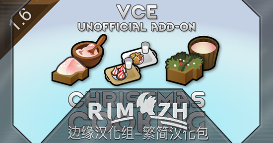 VCE Unofficial Add-On: Christmas Cooking - 简&繁中文汉化包