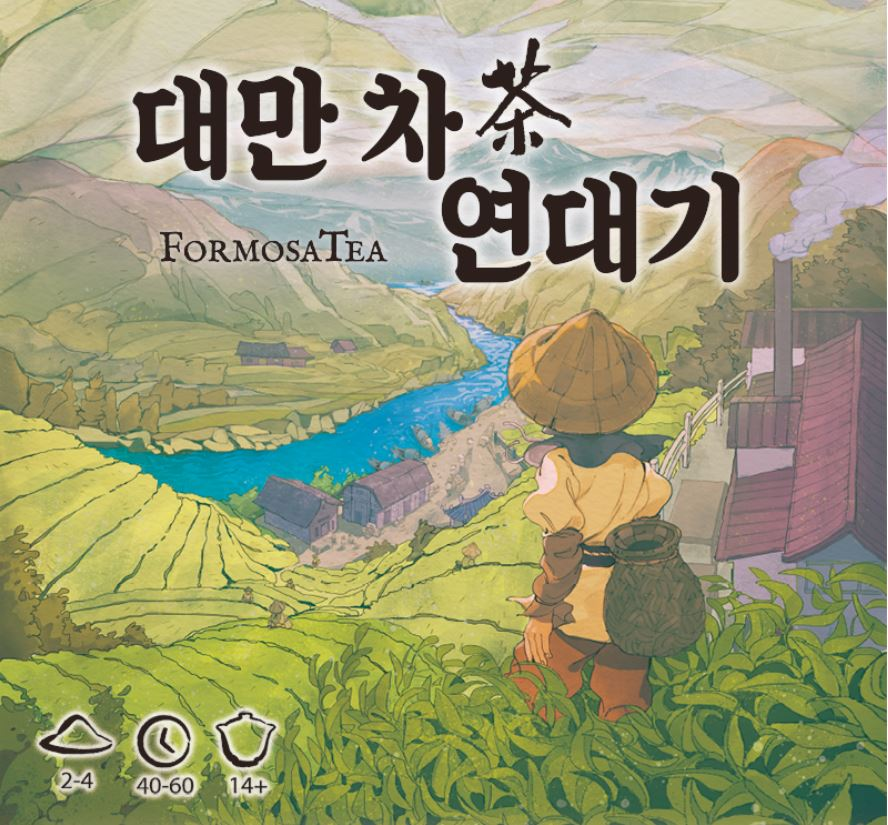 대만 차 연대기 KR