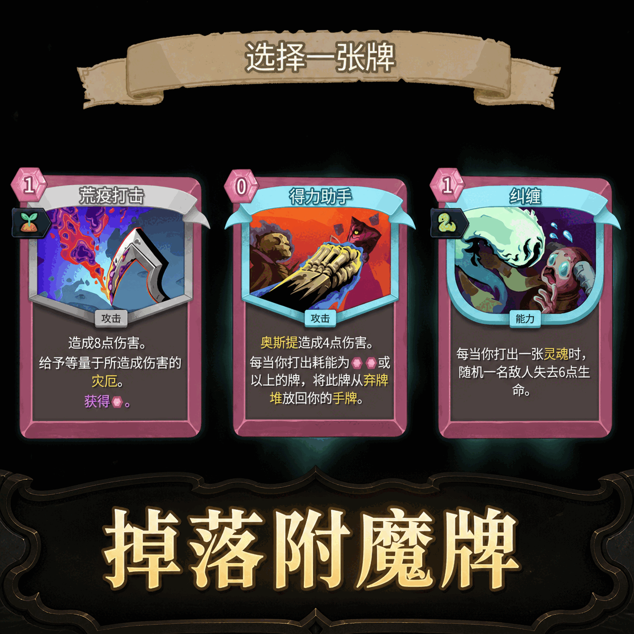 Enchanted Card Drops