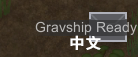 Letter Gravship Ready 中文翻译