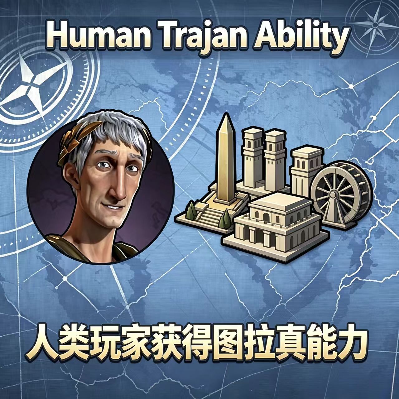 Human Gets Trajan's Column preview