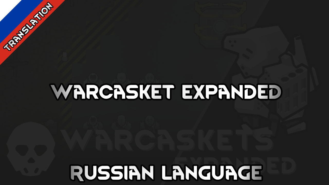 WarCasket Expanded Russian Language