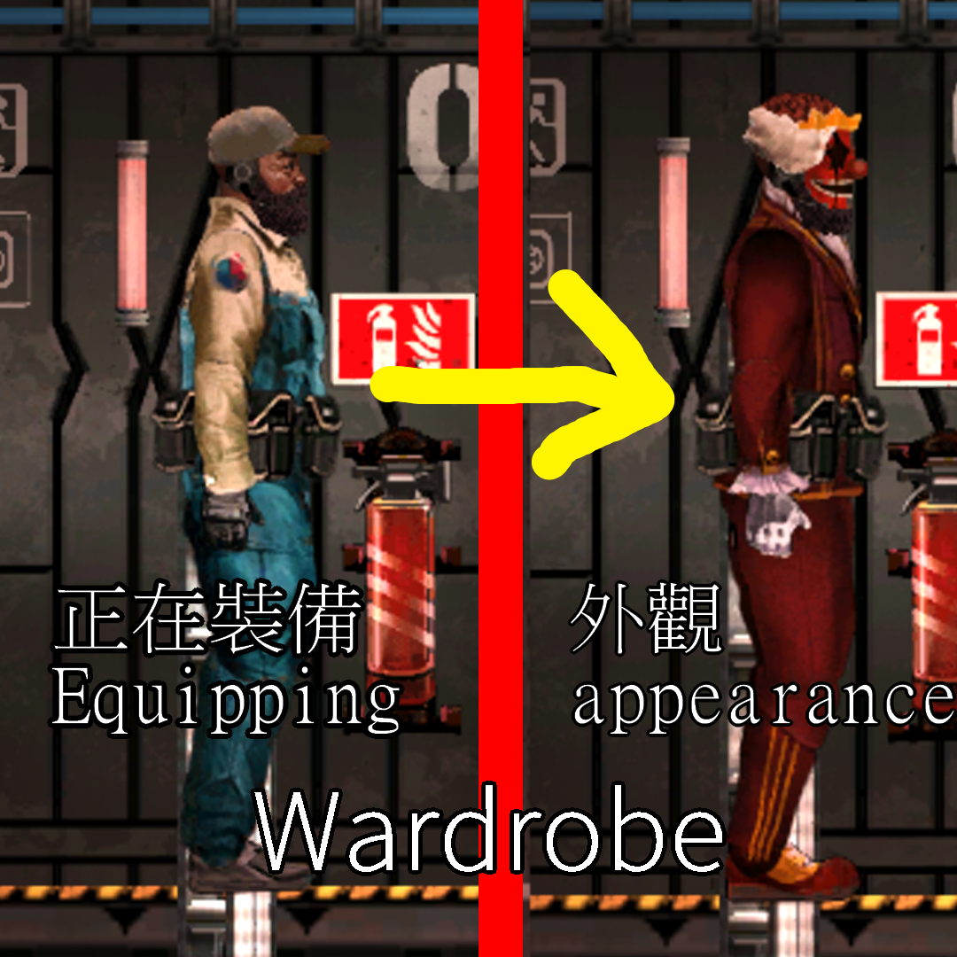 Wardrobe