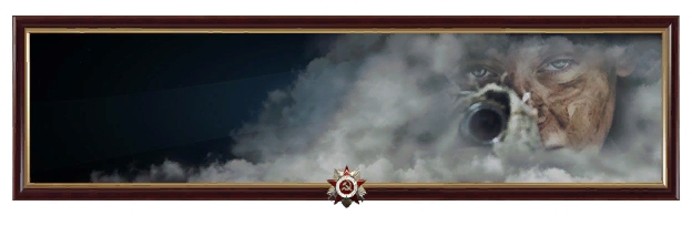 In the smoke