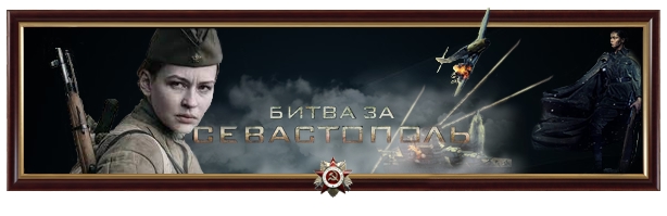 Battle for Sevastopol