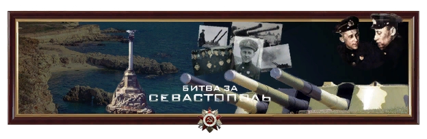 Battle for Sevastopol BB 30