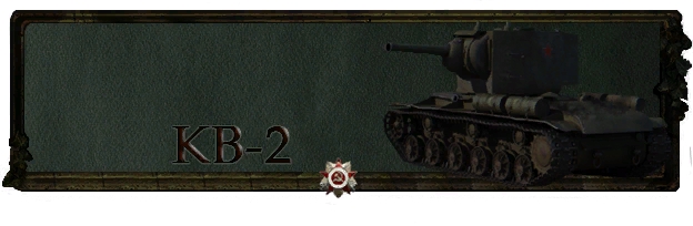 KV-2 Victory Technique series