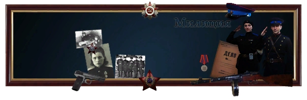 Soviet militia