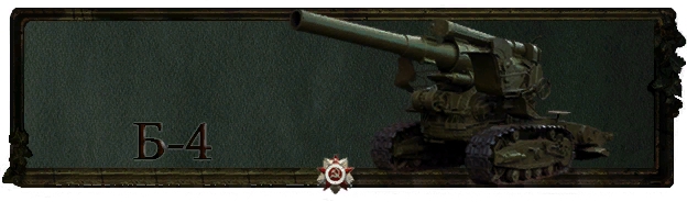 B-4 Victory Technique series