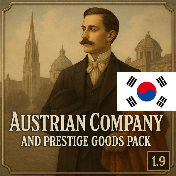 [korean] Austrian Companies and Prestige Goods Pack & Rework