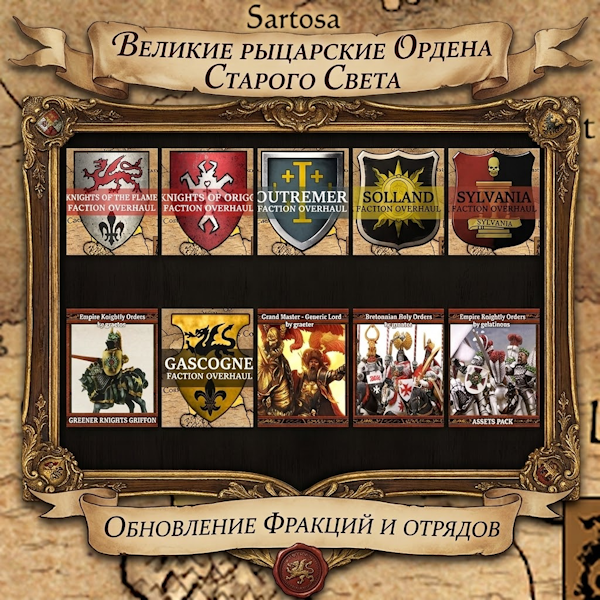 Русификация graetor's моды