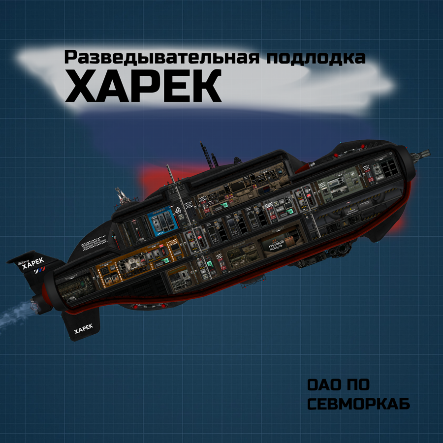 СевМорКаб - Харёк