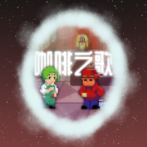 fizzd - 咖啡之歌 preview