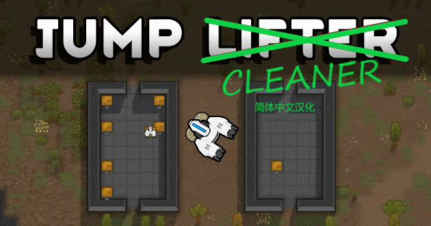 Jump Cleaner简体中文翻译