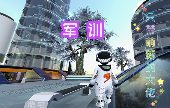 军训【1】