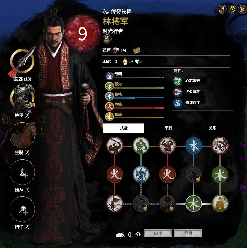 林将军来投（纯武将mod）