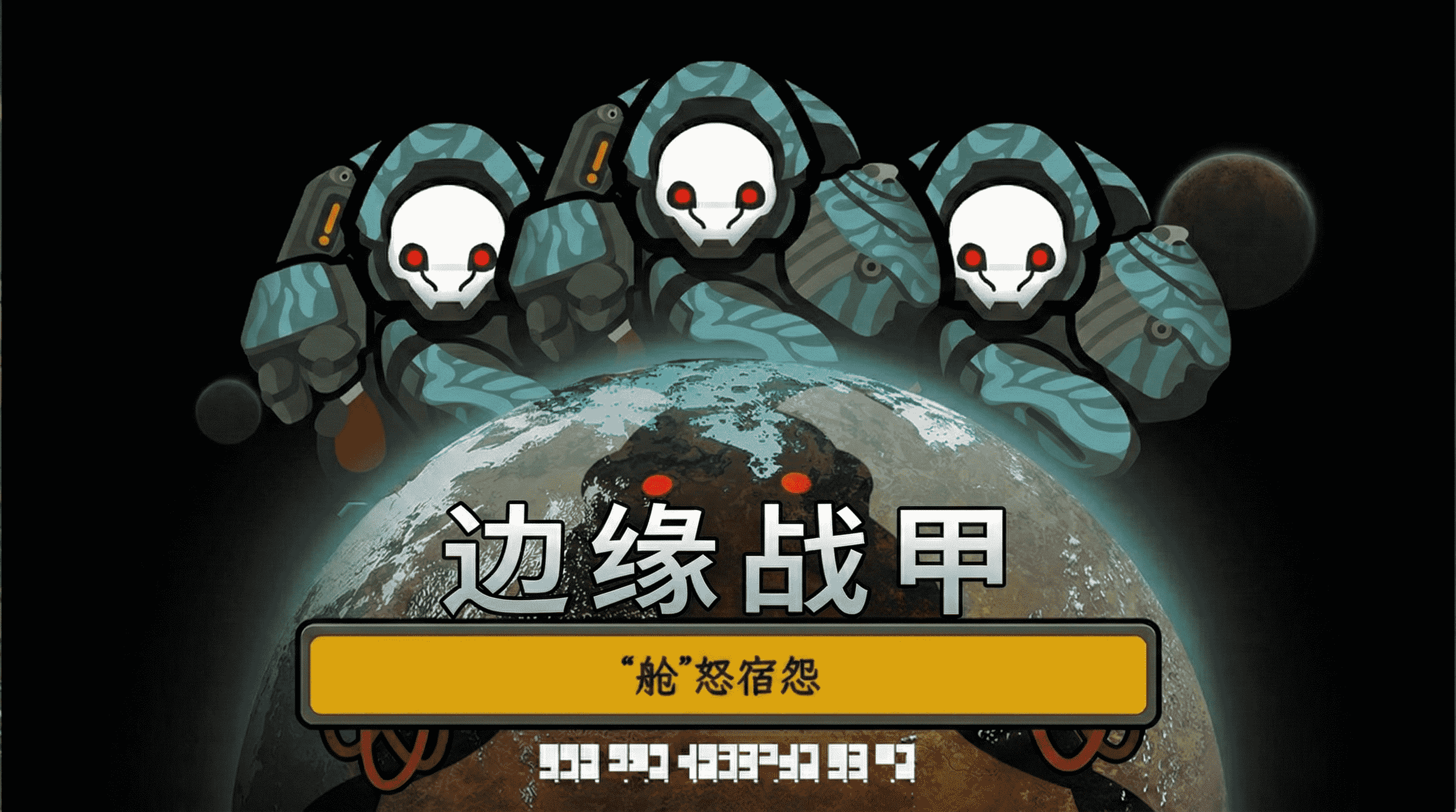 Rimframe: Vatgrown Hate 系列汉化