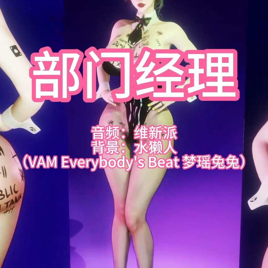 部门经理(淫词艳曲） preview