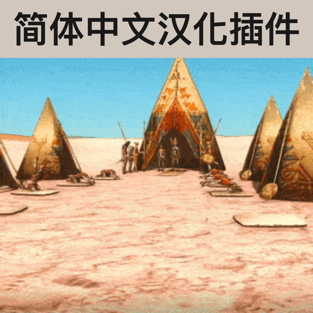 【机翻汉化・简中】All those stickman things CN