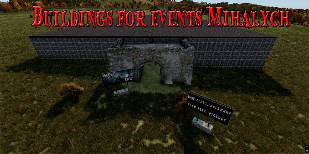 Buildings_for_events_Mihalych