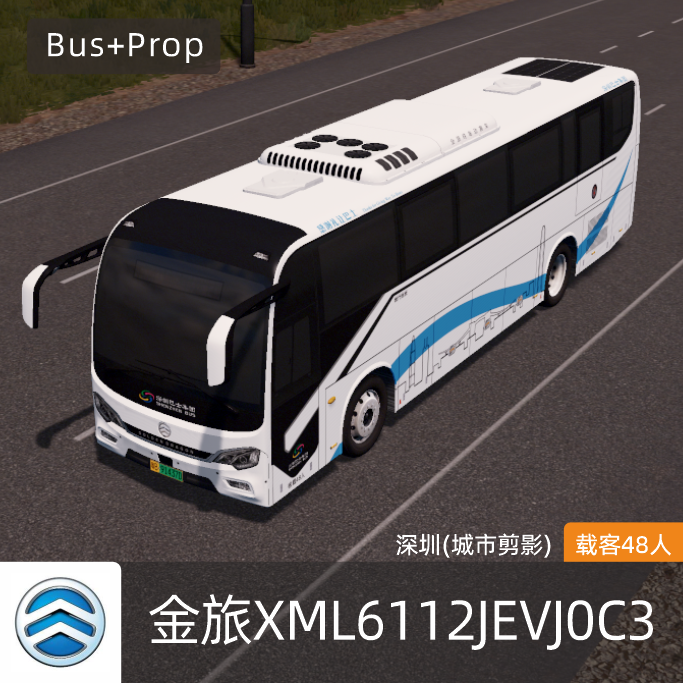 金旅XML6112JEVJ0C3深圳(城市剪影) GOLDEN DRAGON Intercity Bus China