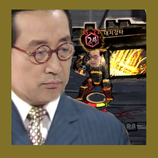 의사양반